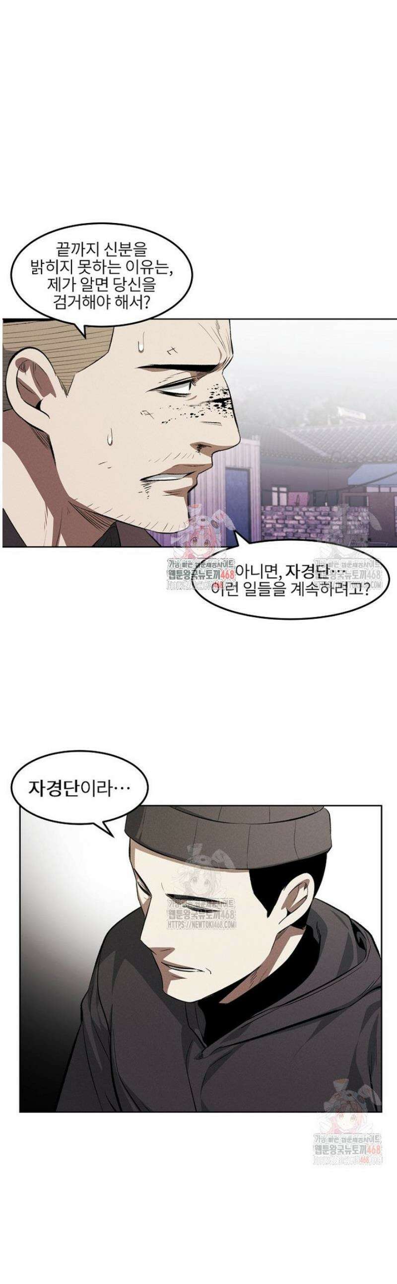 무적자 외전 34화 1