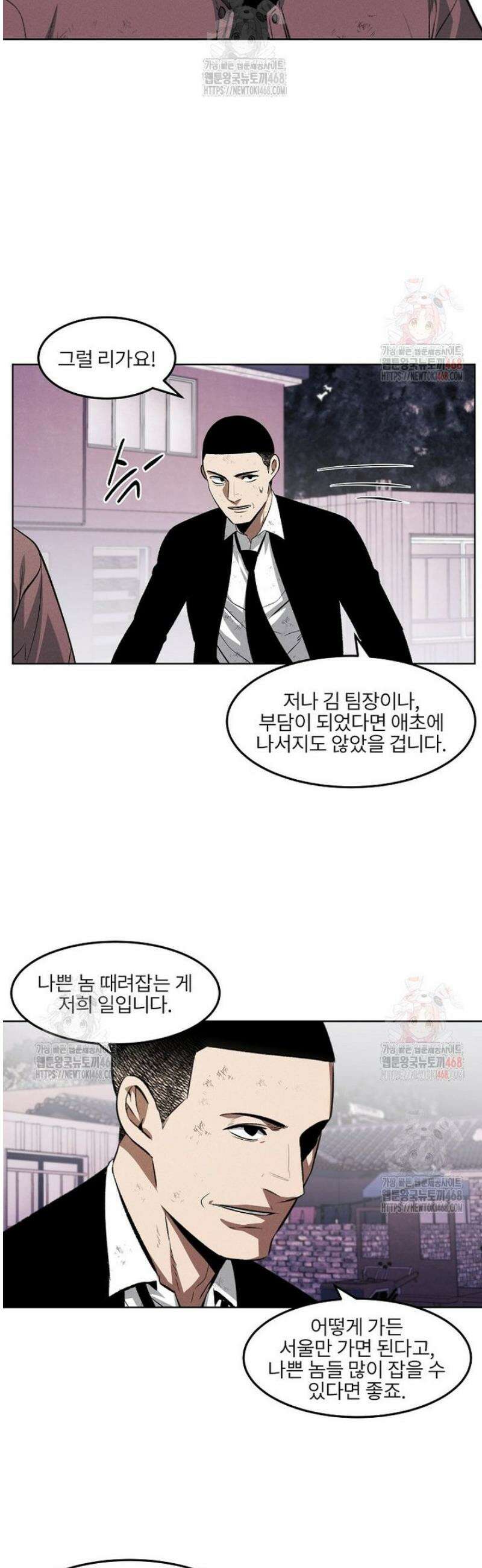 무적자 외전 34화 3