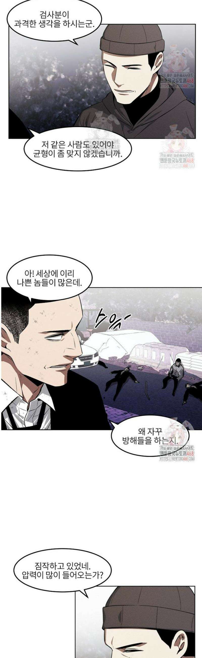 무적자 외전 34화 4