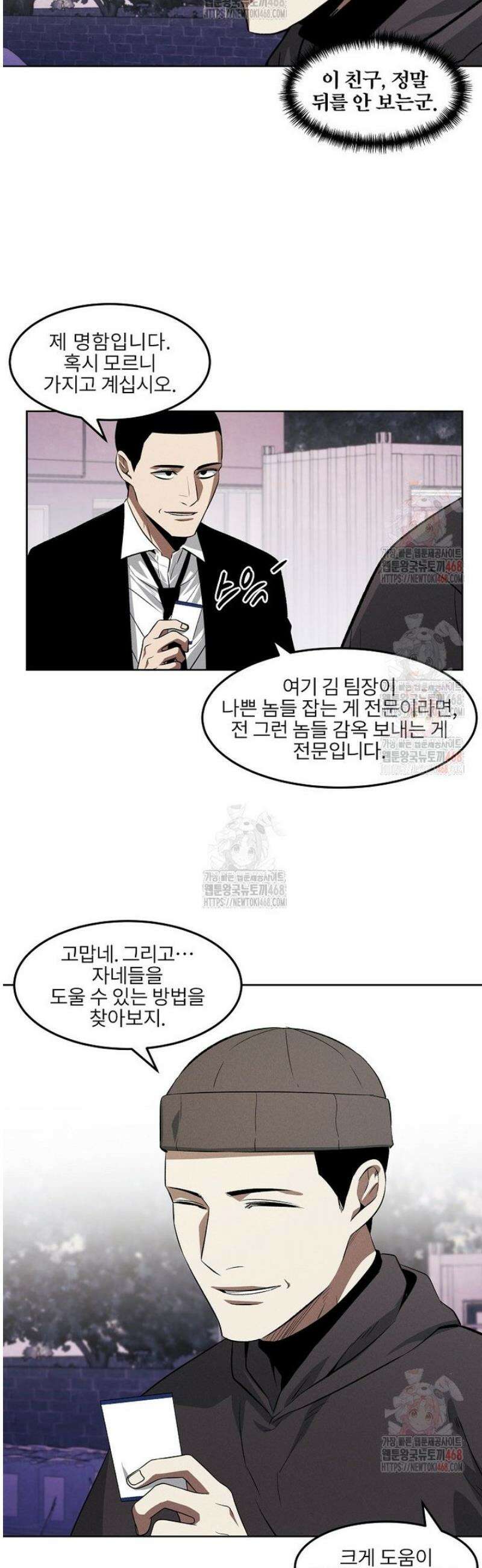무적자 외전 34화 7