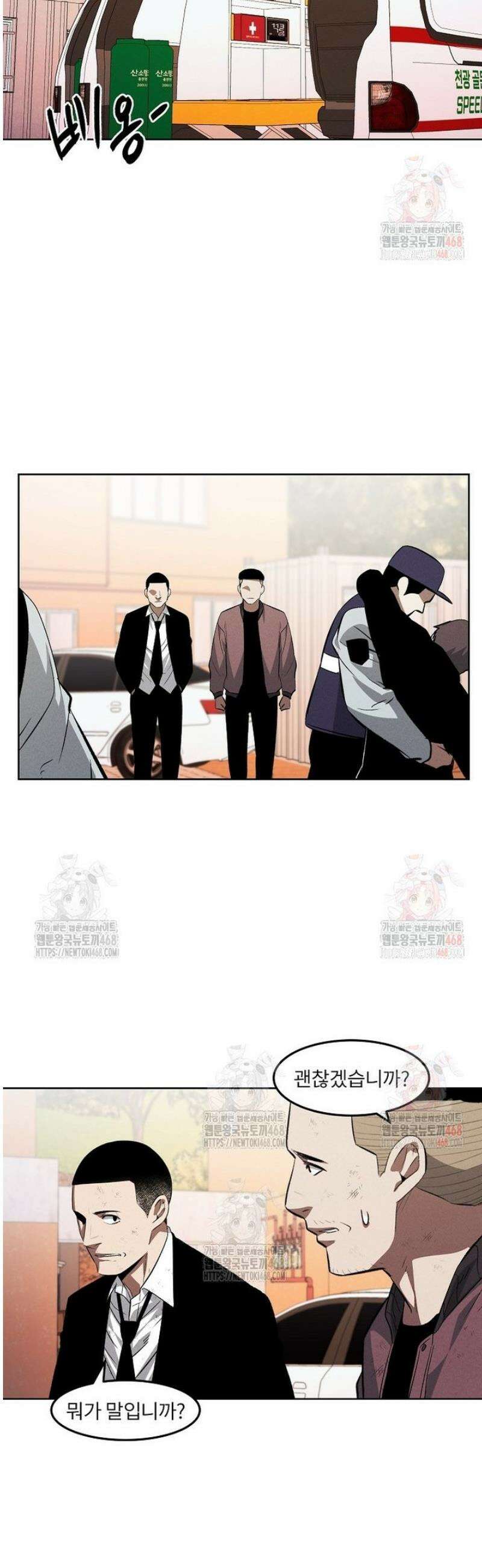 무적자 외전 34화 10
