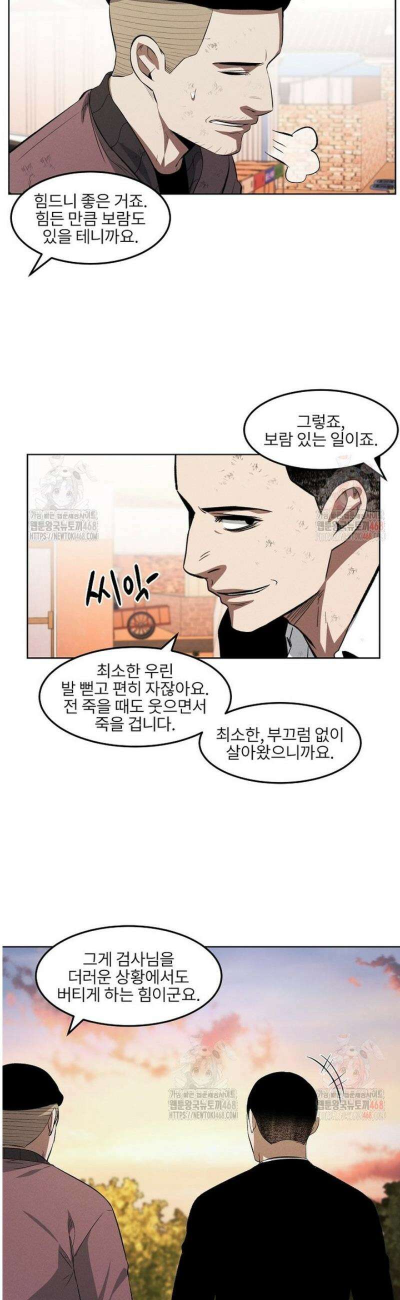 무적자 외전 34화 14