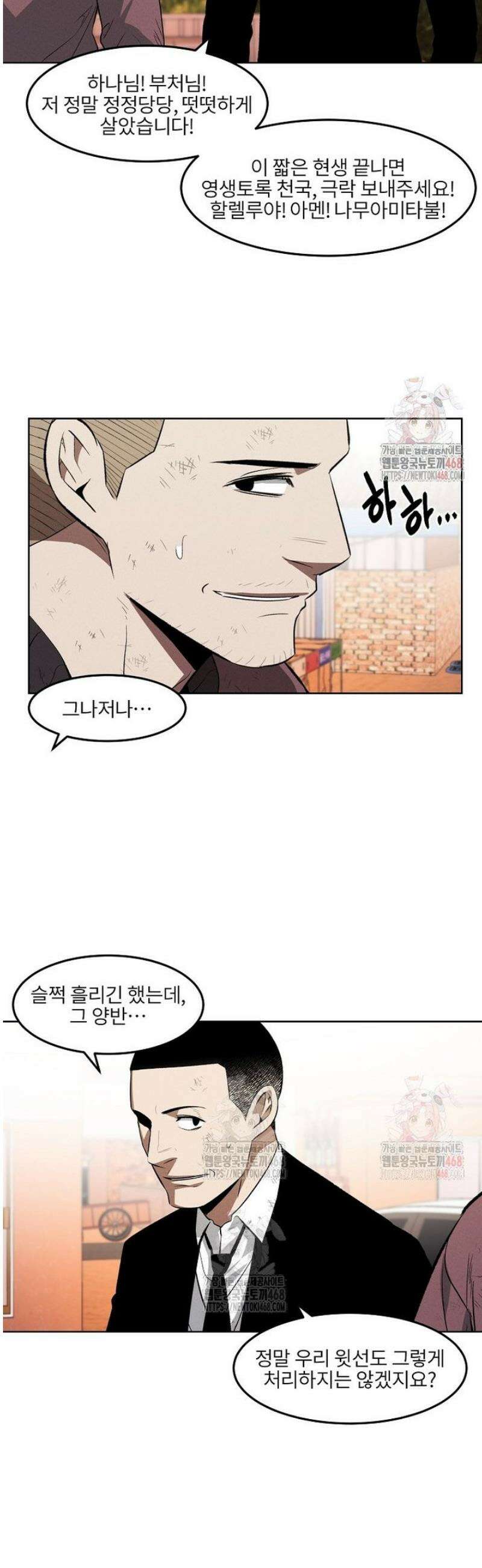 무적자 외전 34화 15