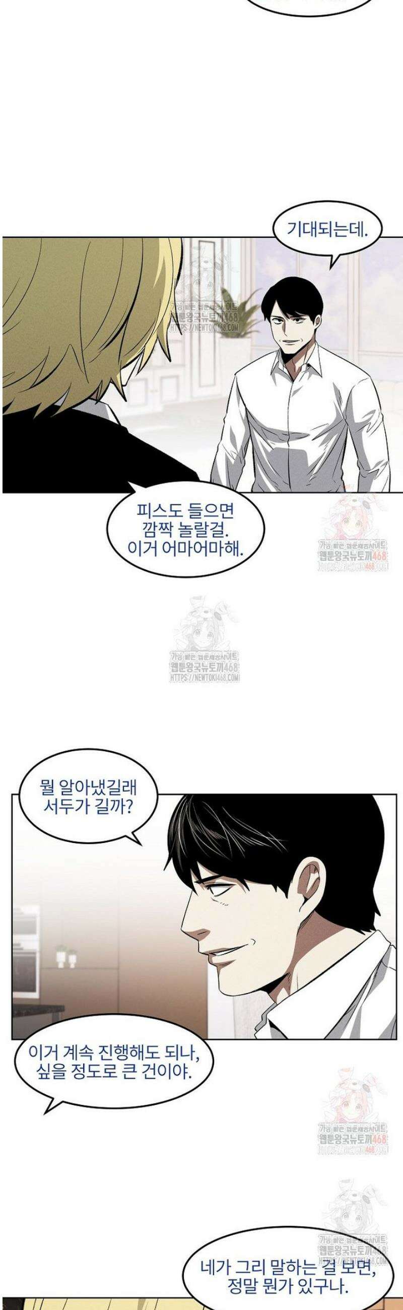 무적자 외전 34화 19