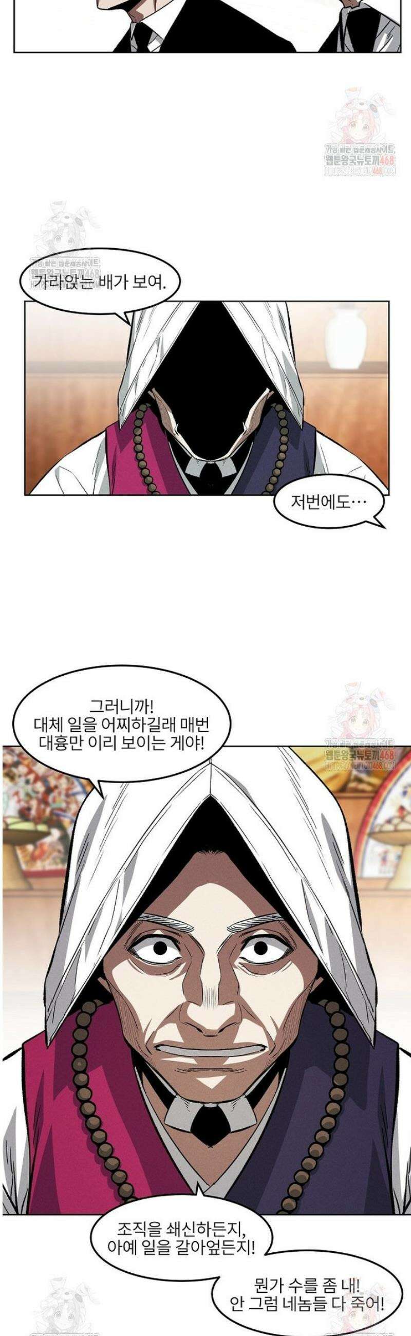 무적자 외전 34화 24