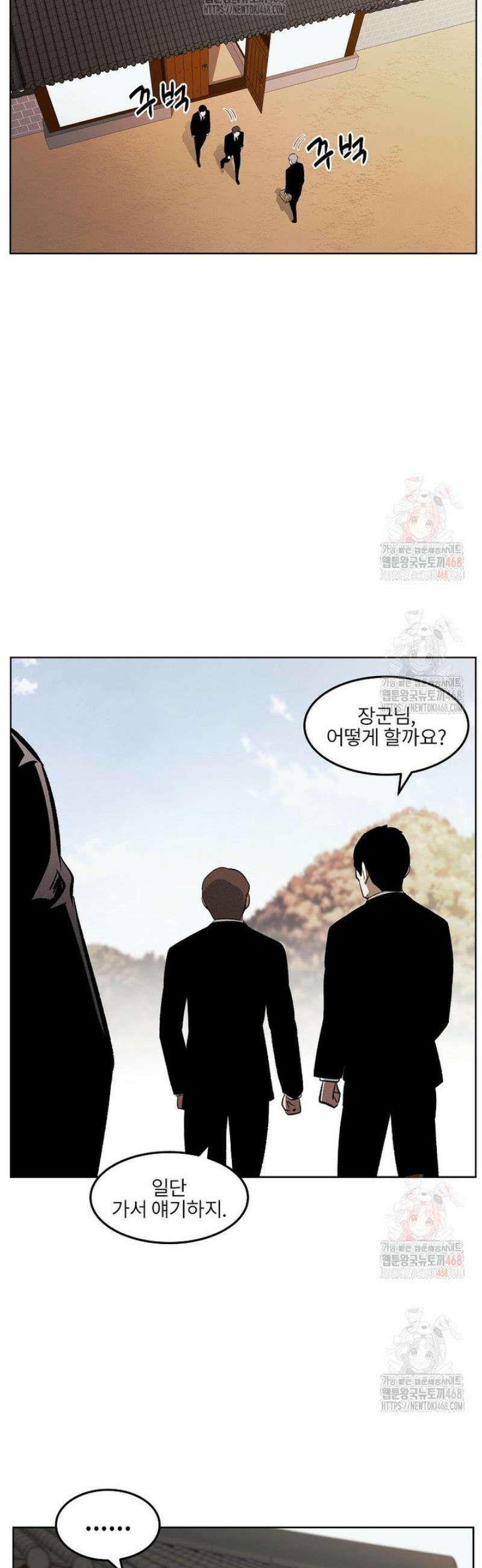 무적자 외전 34화 27