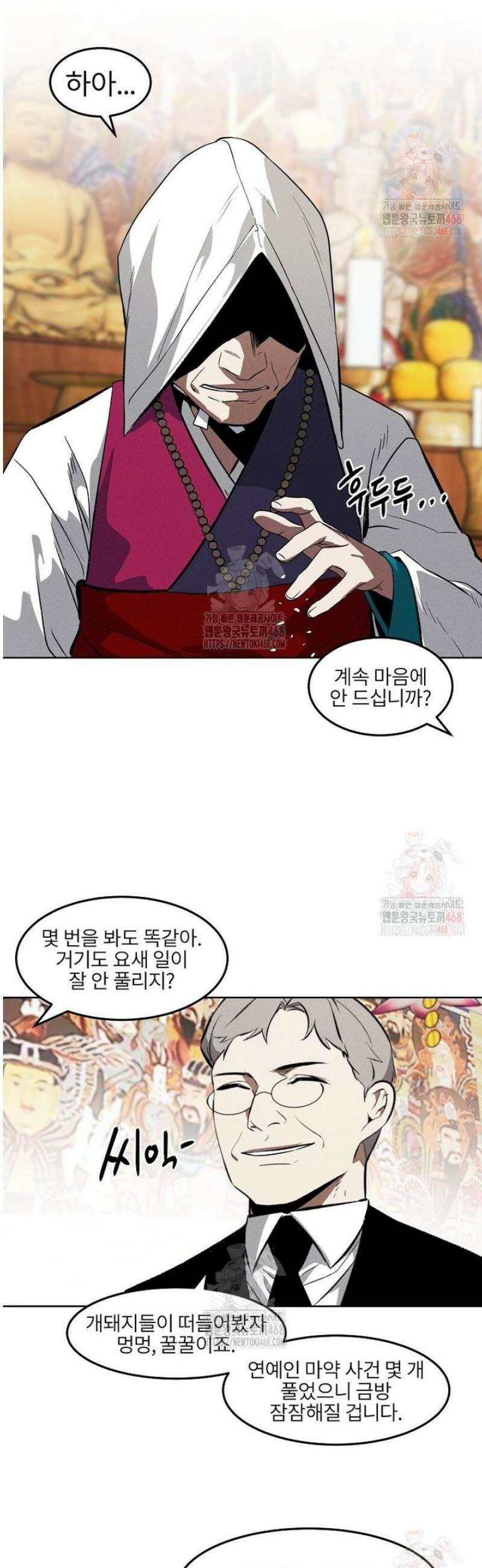 무적자 외전 34화 29