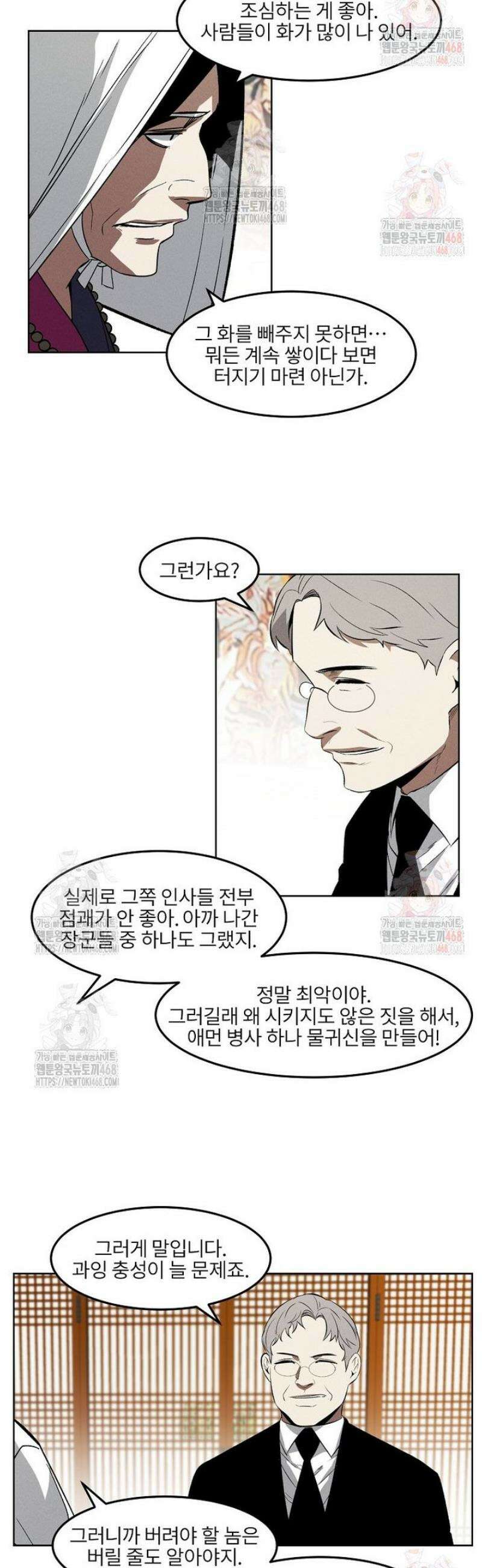 무적자 외전 34화 30