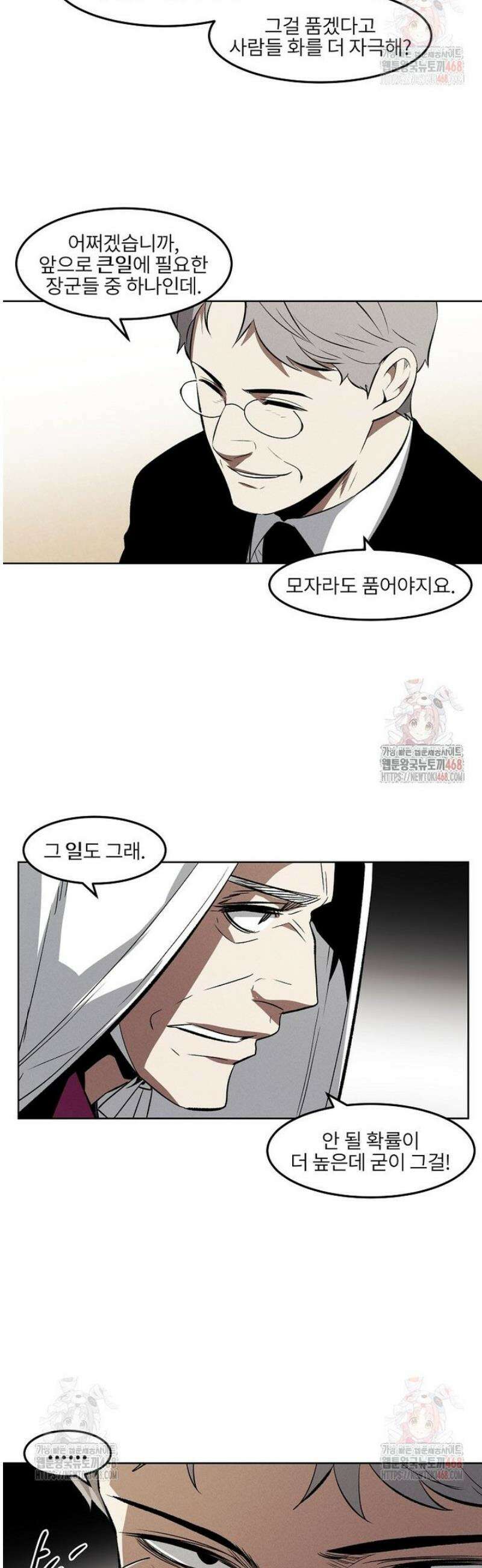 무적자 외전 34화 31