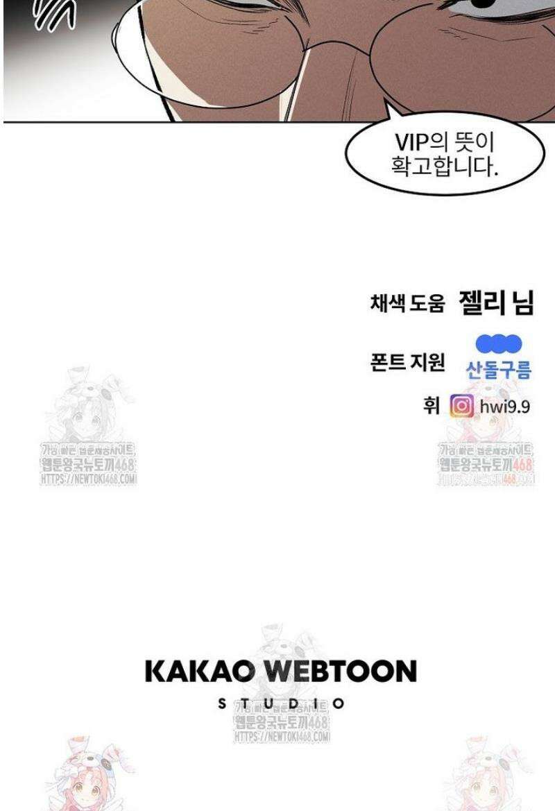 무적자 외전 34화 32