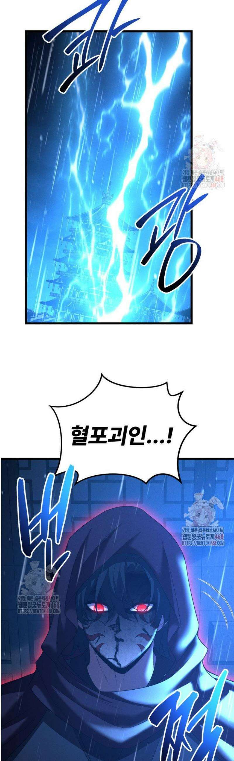 환생무신 21화 5