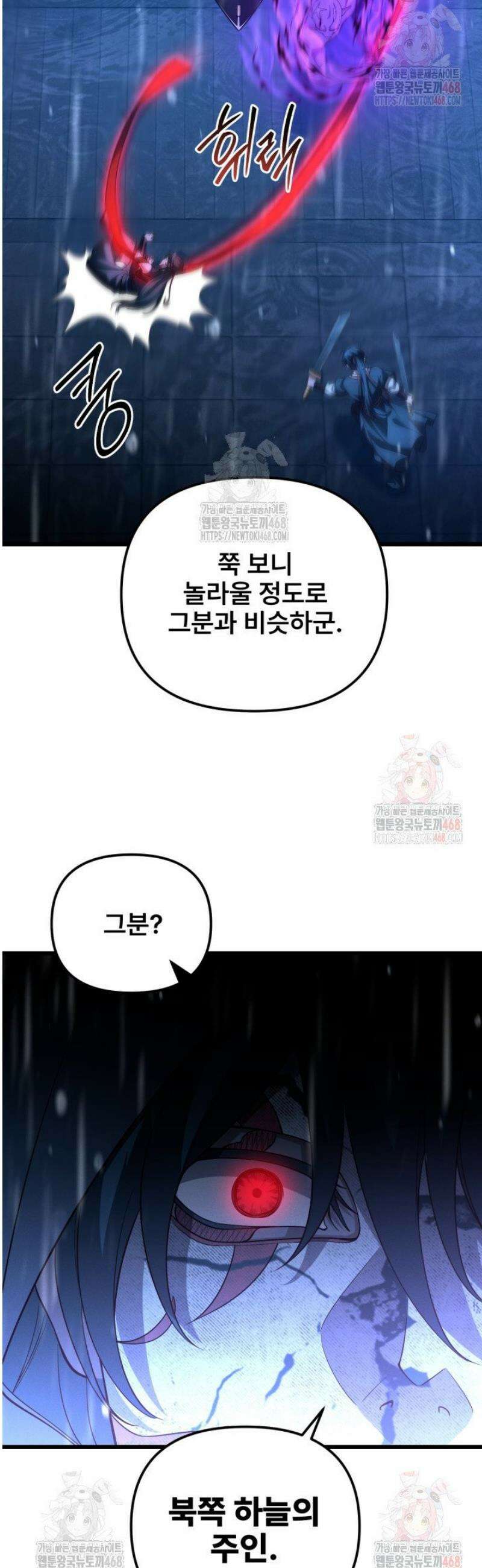 환생무신 21화 8