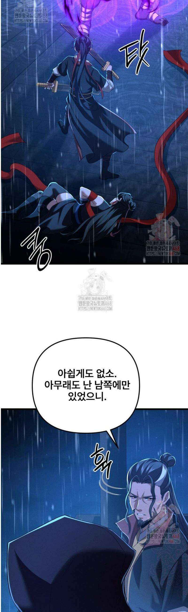 환생무신 21화 10