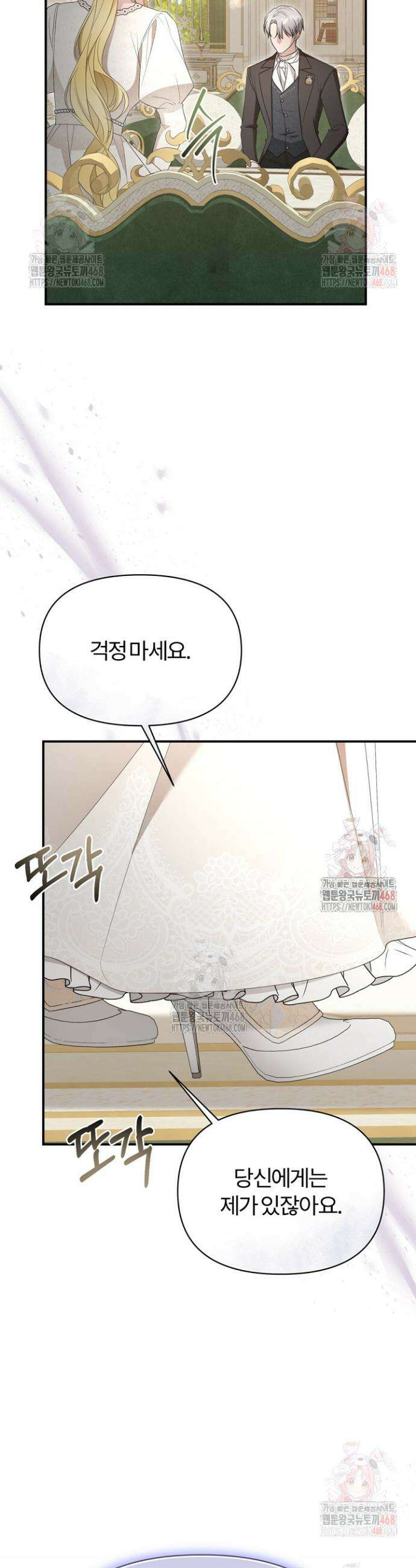 내 딸이 아니었다 25화 4