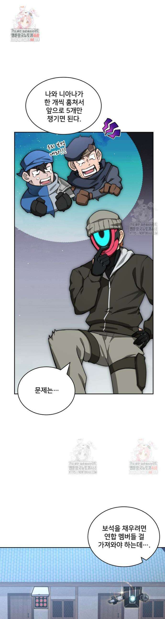 탑에 갇혀 고인물 112화 1