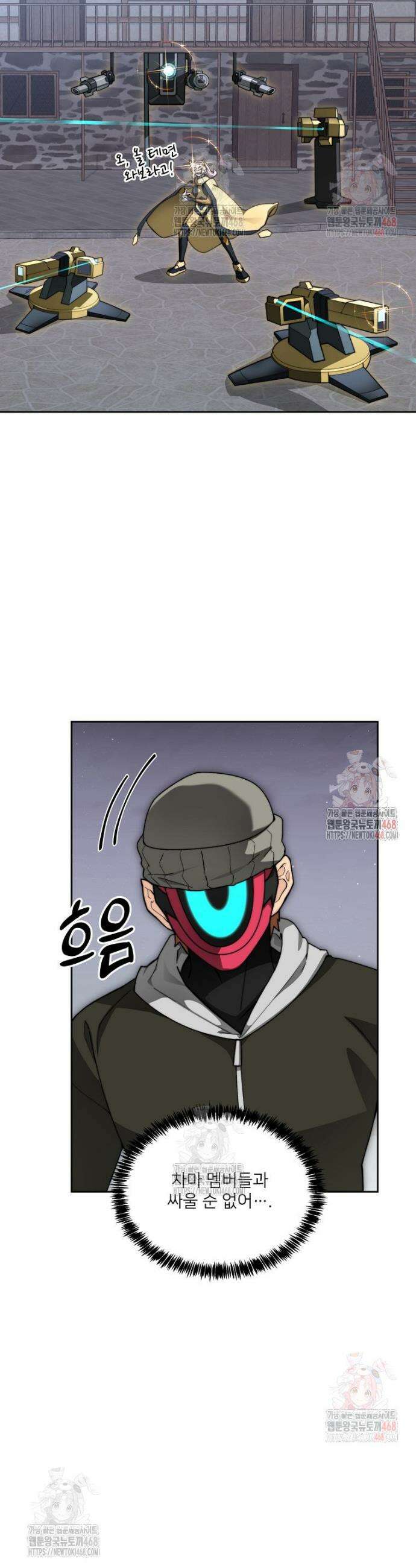 탑에 갇혀 고인물 112화 2