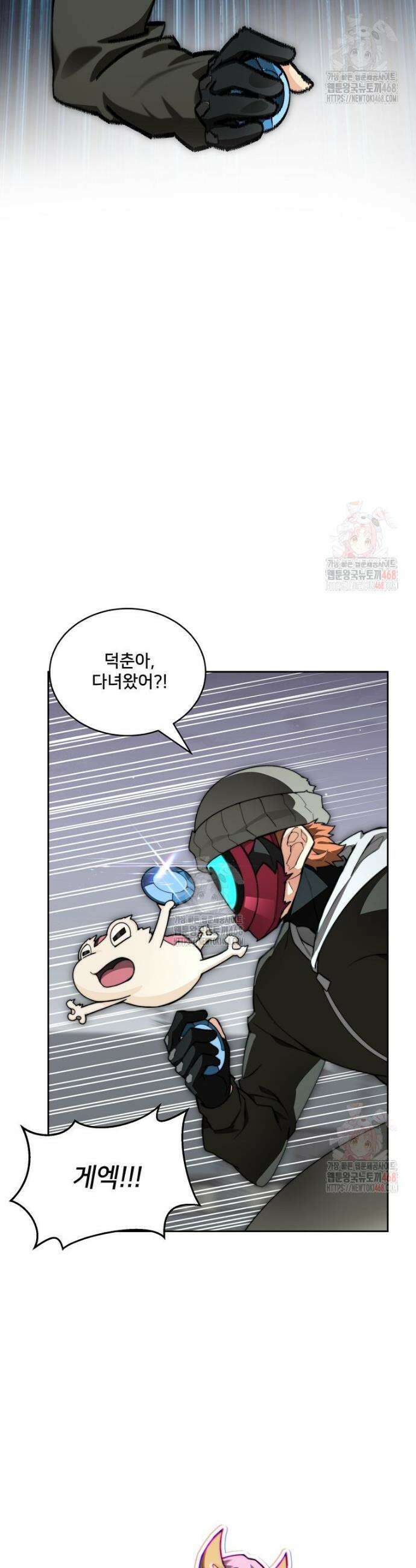 탑에 갇혀 고인물 112화 6