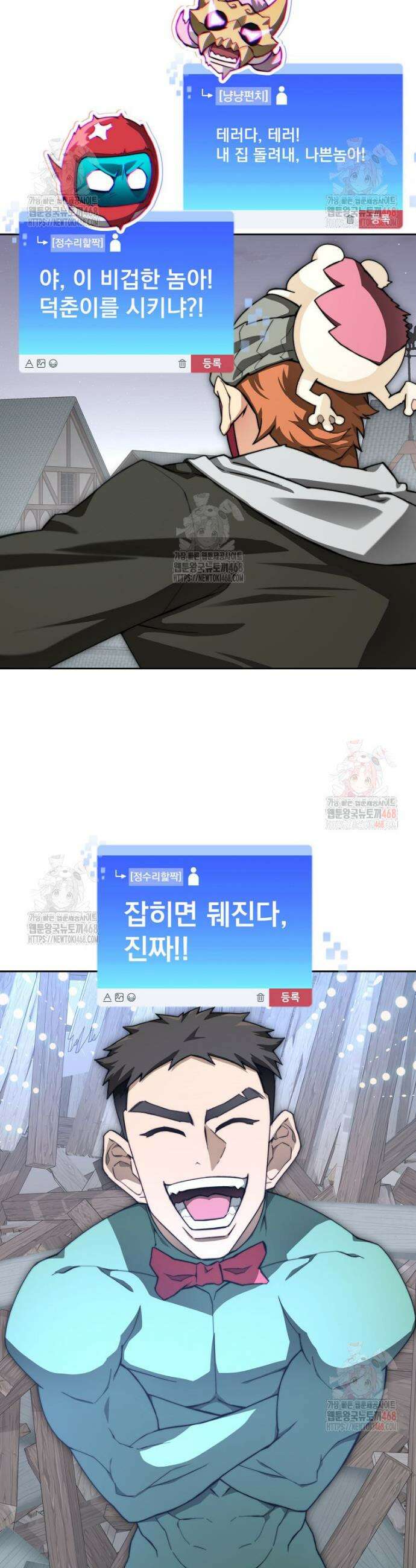 탑에 갇혀 고인물 112화 7