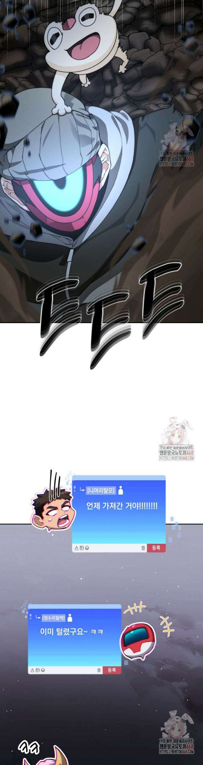 탑에 갇혀 고인물 112화 10