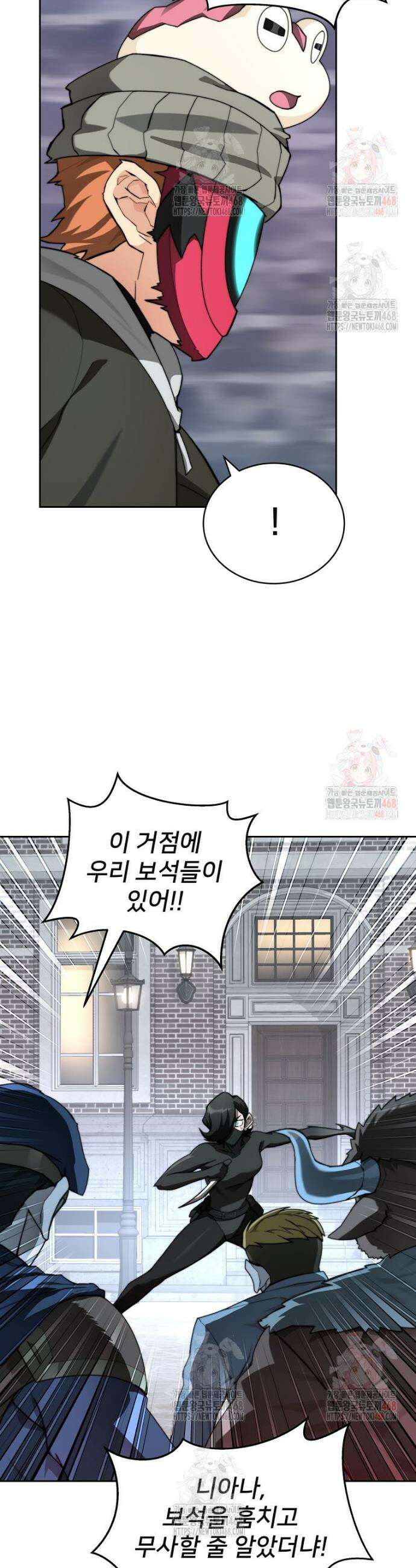 탑에 갇혀 고인물 112화 12