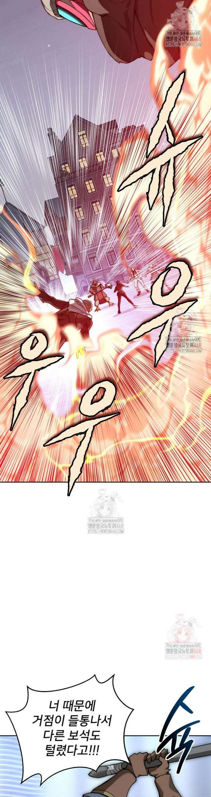탑에 갇혀 고인물 112화 14