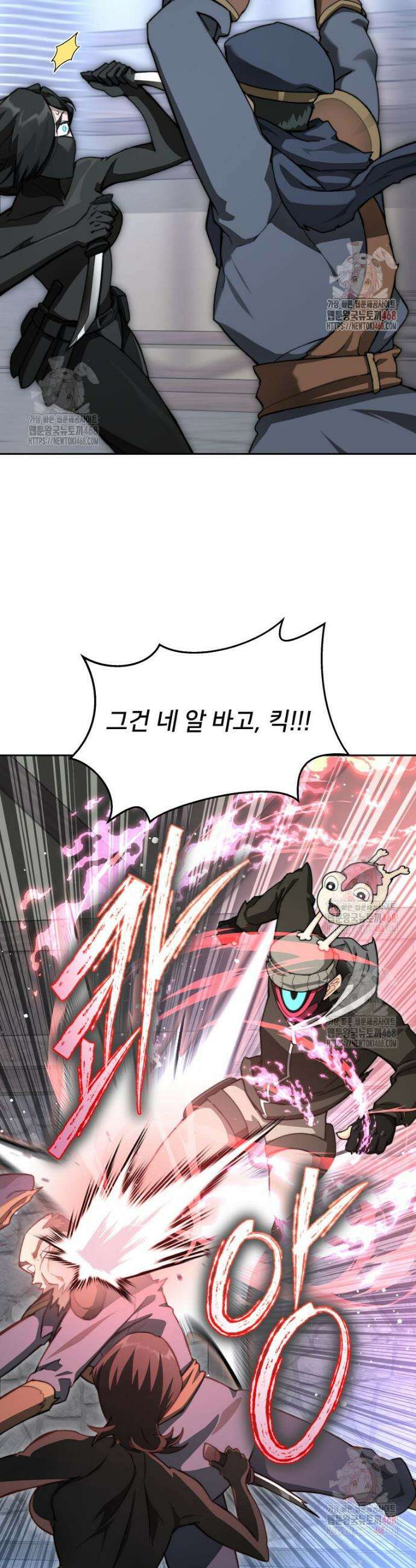 탑에 갇혀 고인물 112화 15