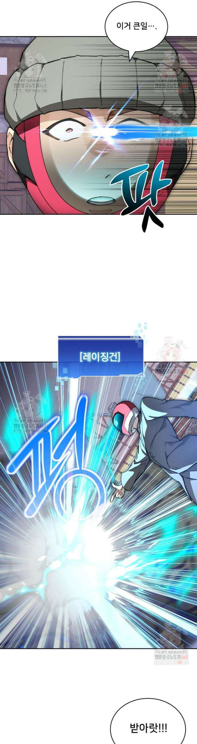 탑에 갇혀 고인물 112화 22