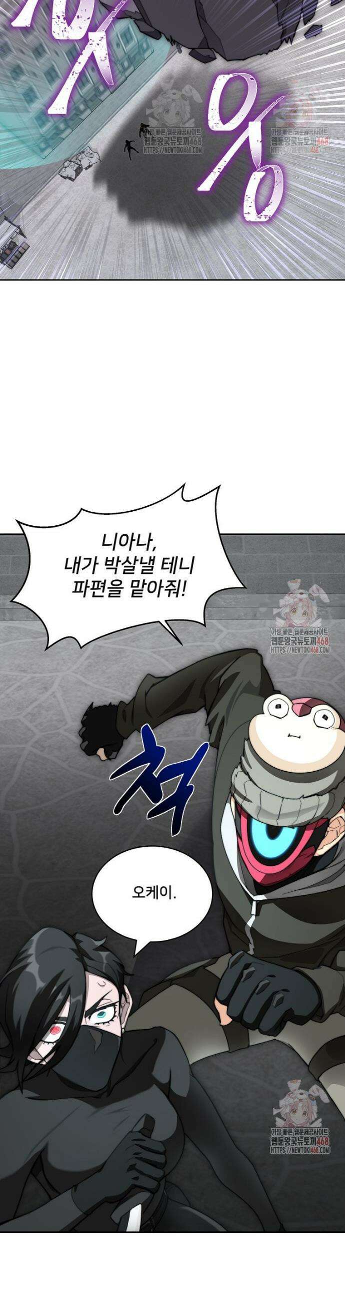 탑에 갇혀 고인물 112화 27
