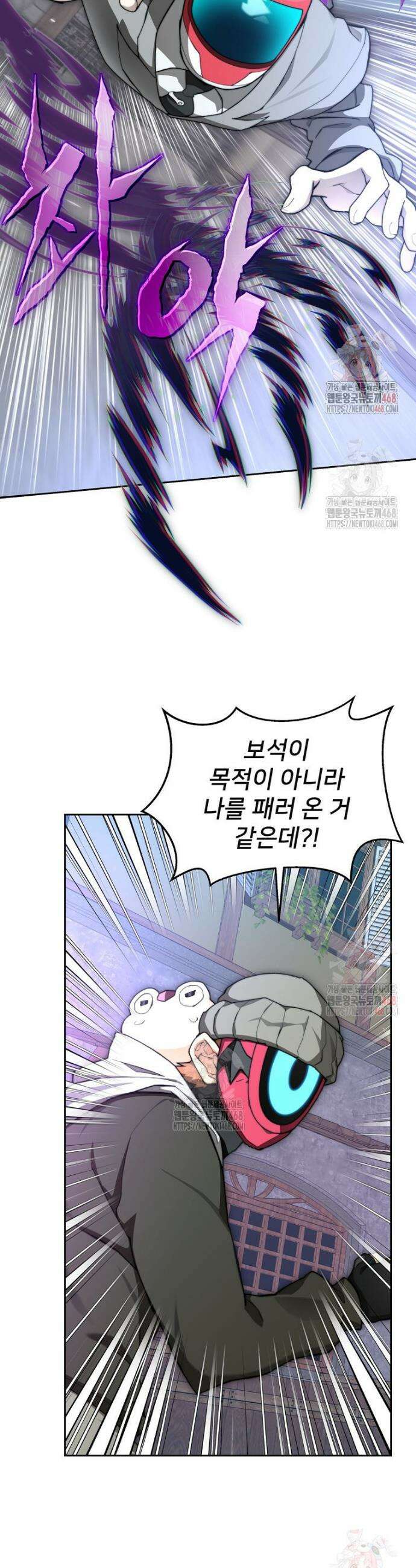 탑에 갇혀 고인물 112화 33