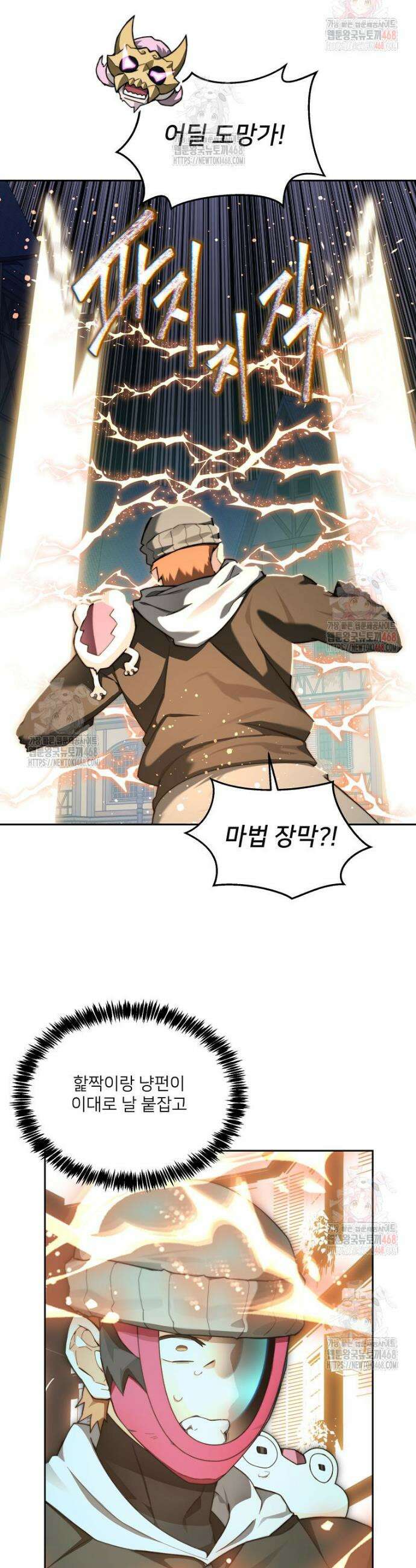탑에 갇혀 고인물 112화 34