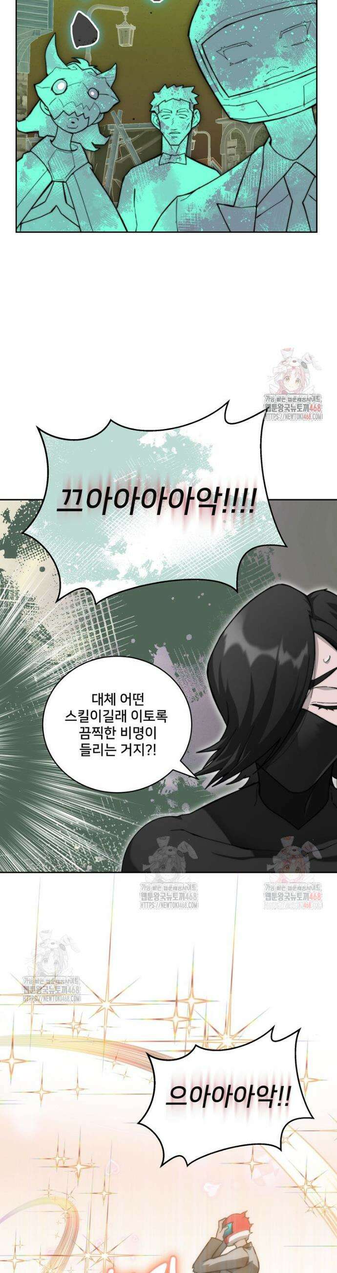 탑에 갇혀 고인물 112화 41