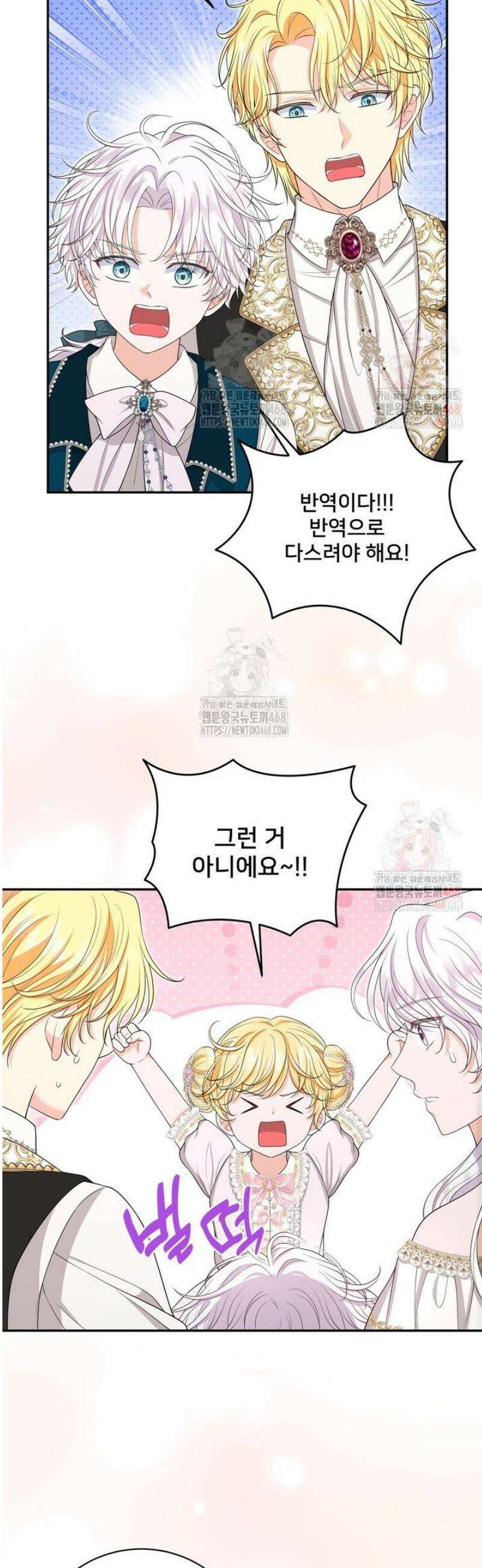S급 아기 황녀님이 너무 강해 63화 3