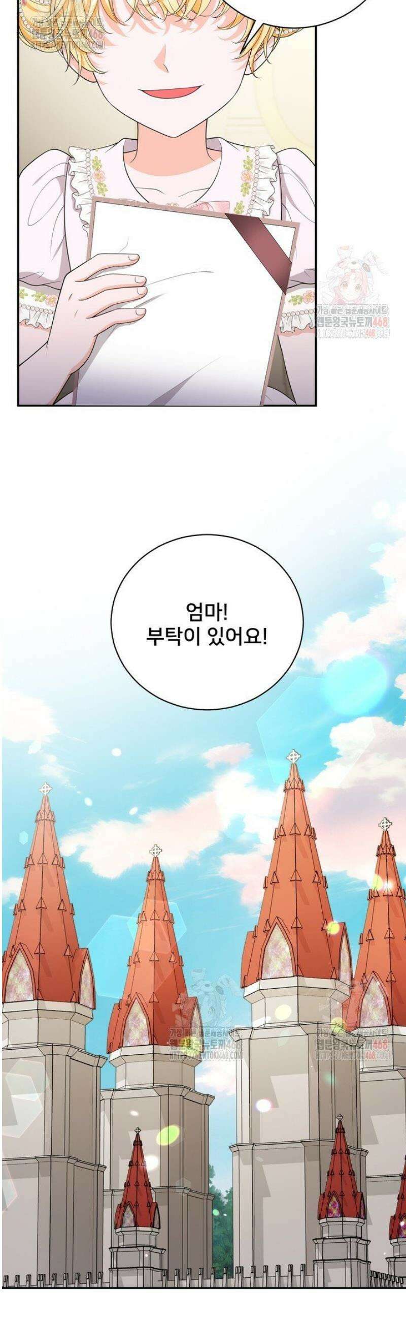 S급 아기 황녀님이 너무 강해 63화 17