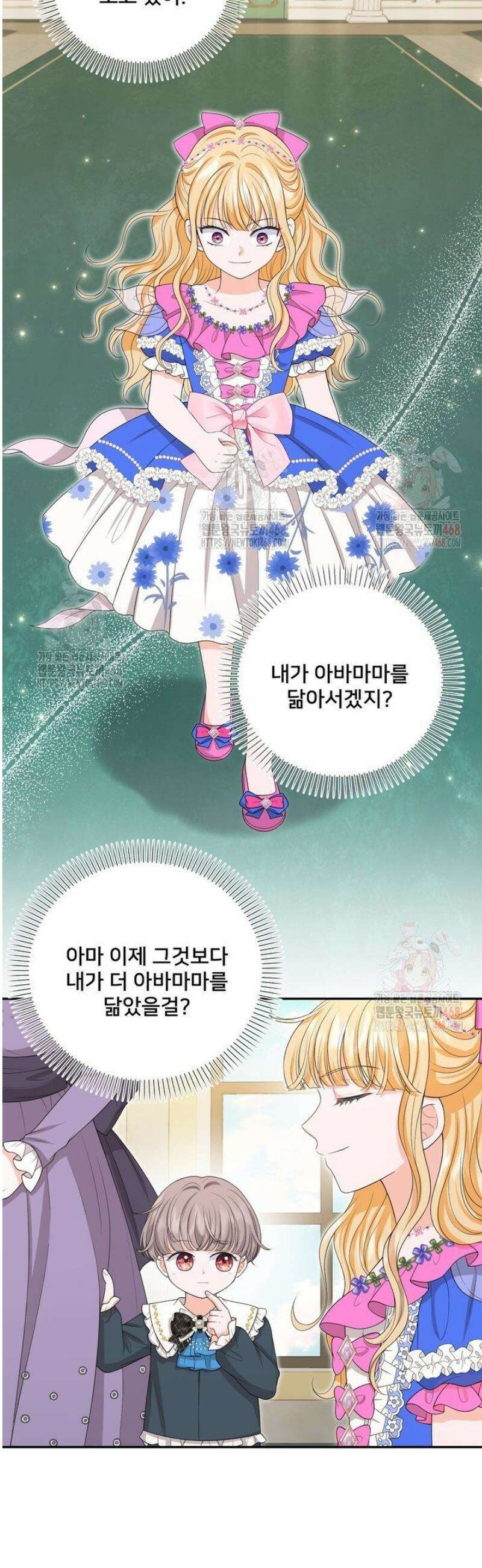 S급 아기 황녀님이 너무 강해 63화 26