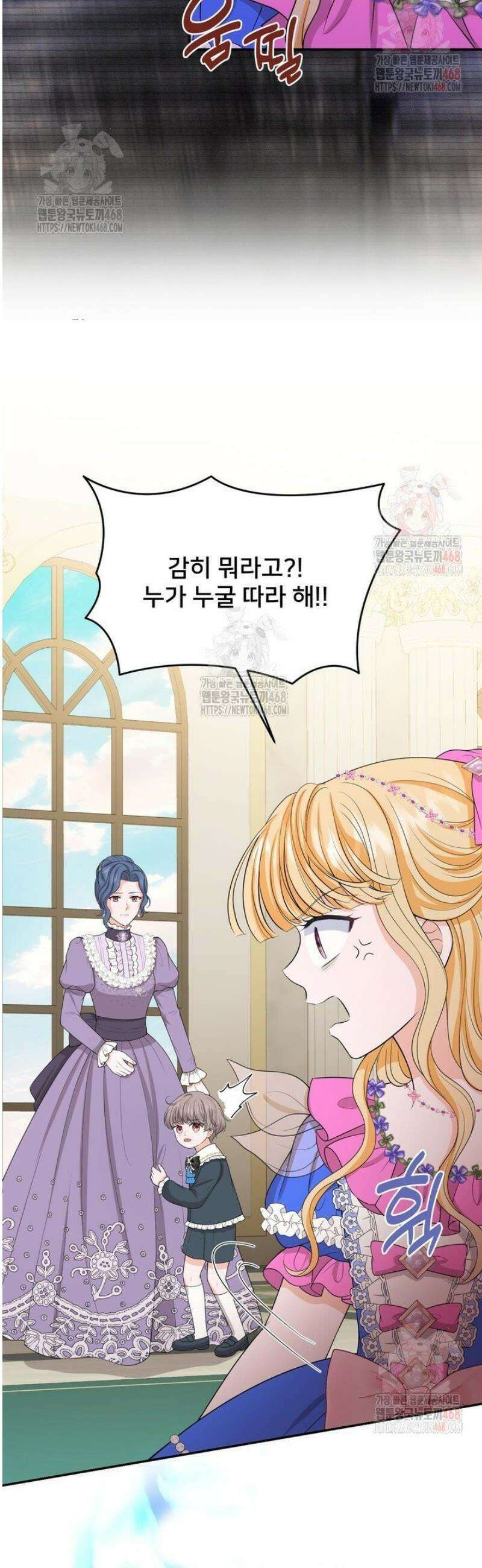 S급 아기 황녀님이 너무 강해 63화 28
