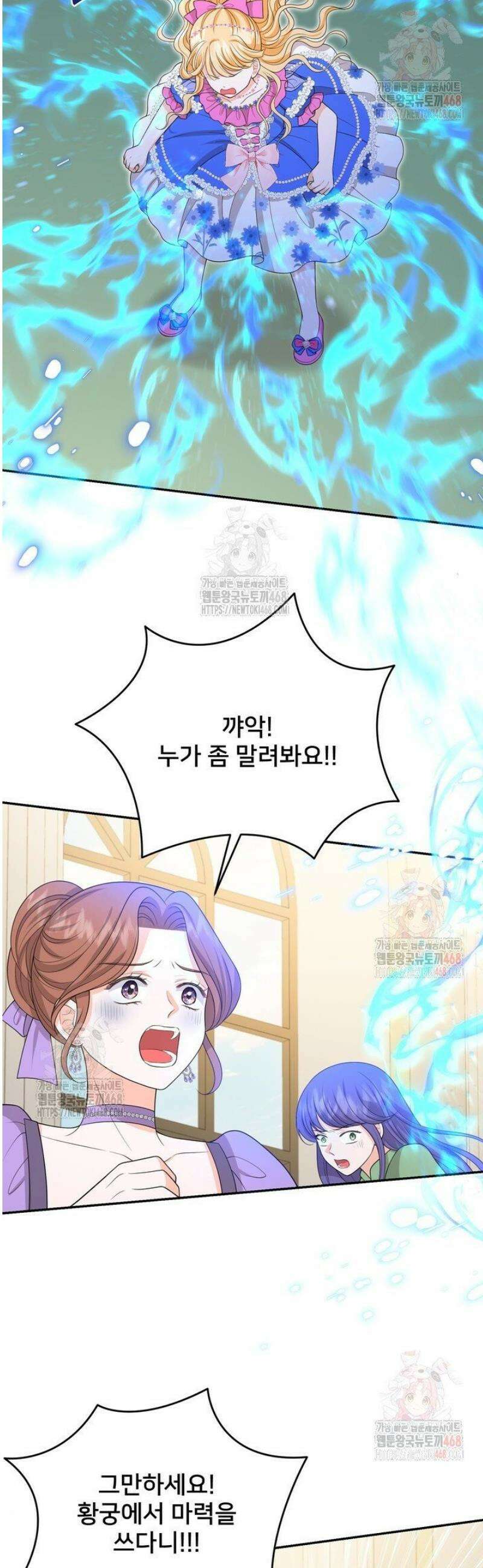 S급 아기 황녀님이 너무 강해 63화 30