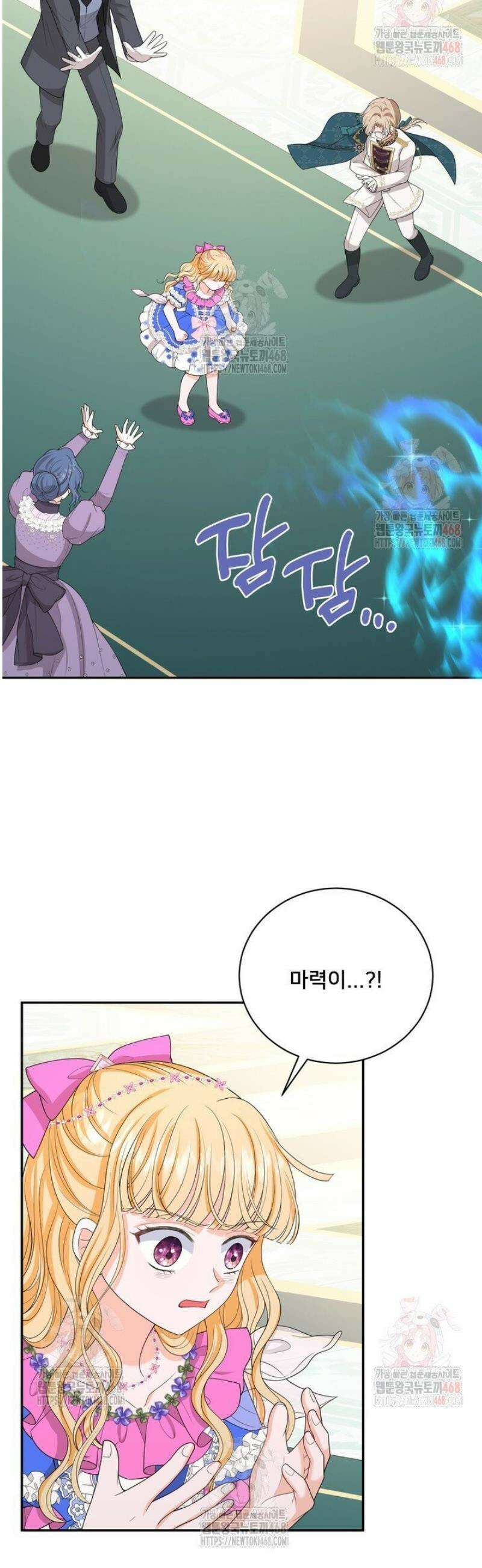 S급 아기 황녀님이 너무 강해 63화 34