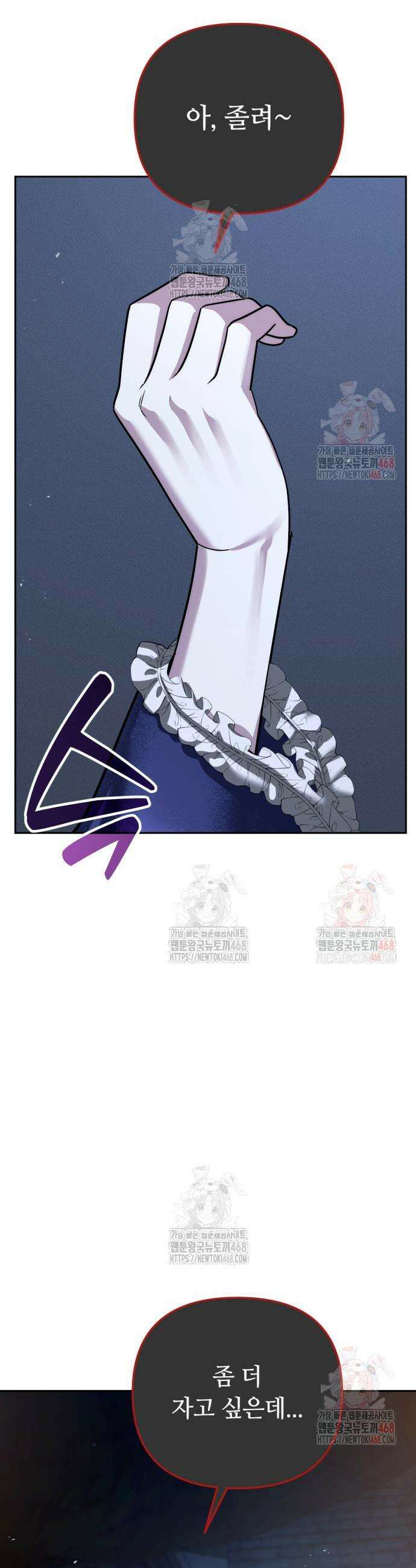 내 분신이 거물이 되어간다 39화 5