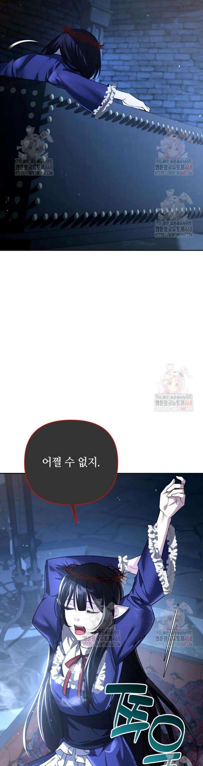 내 분신이 거물이 되어간다 39화 6