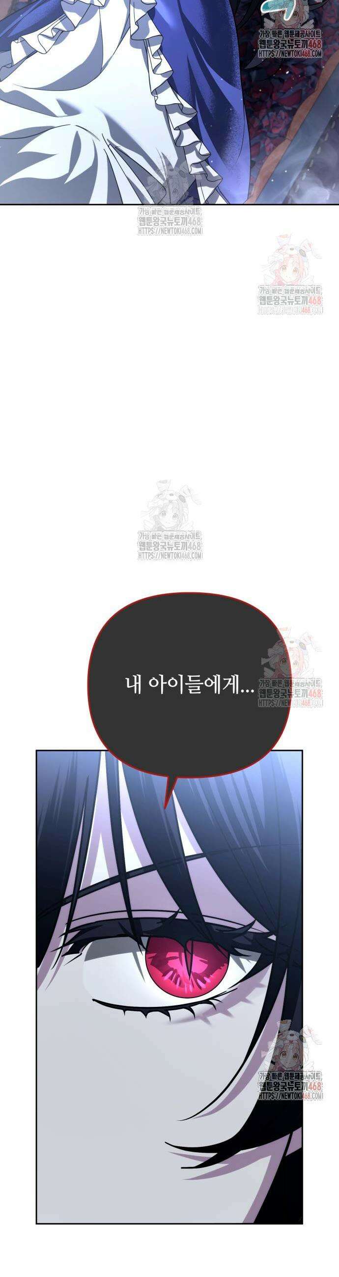내 분신이 거물이 되어간다 39화 7
