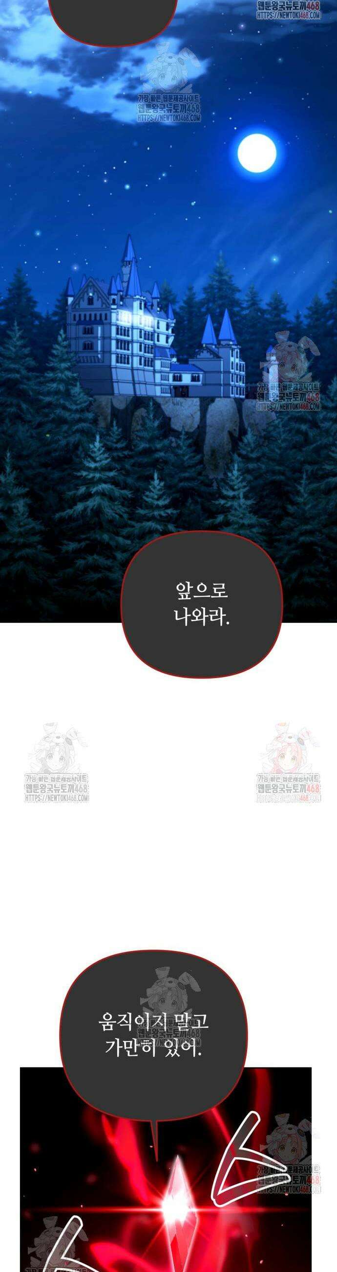 내 분신이 거물이 되어간다 39화 10
