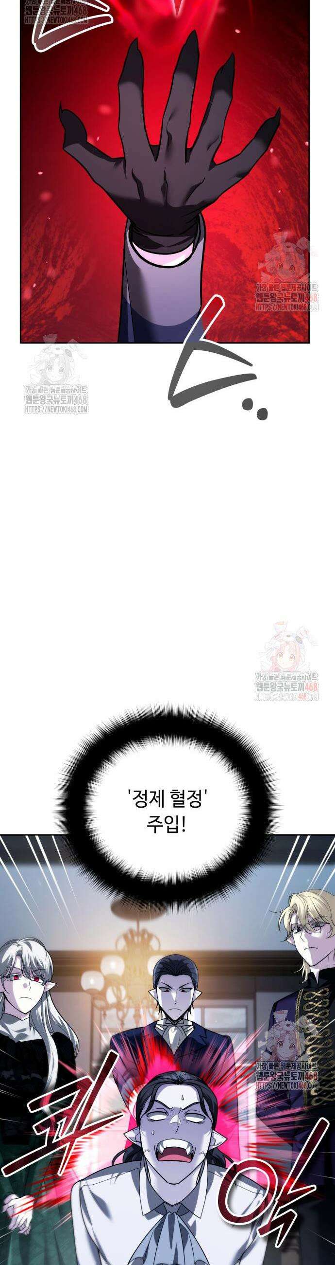 내 분신이 거물이 되어간다 39화 11