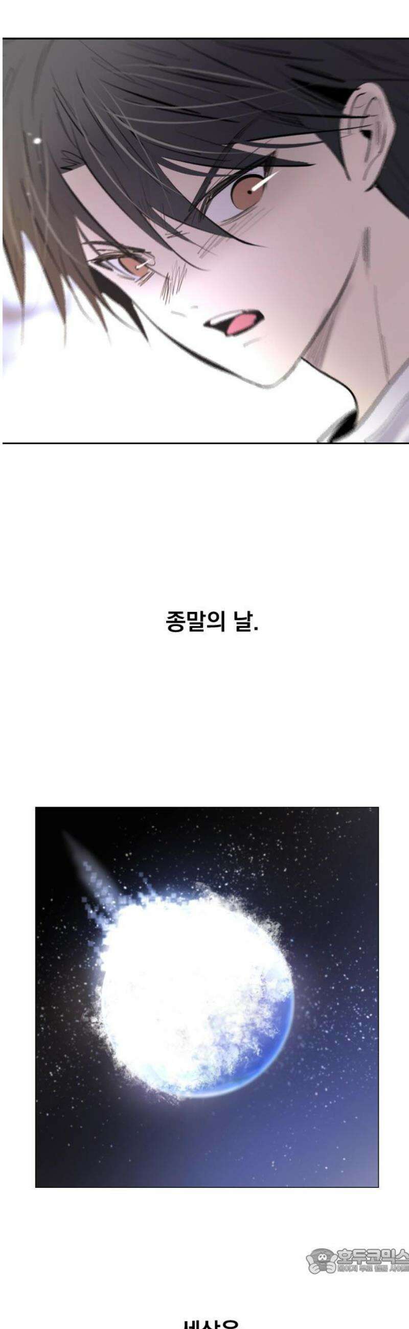 백년게임 2부 - 백년대전 177화 4