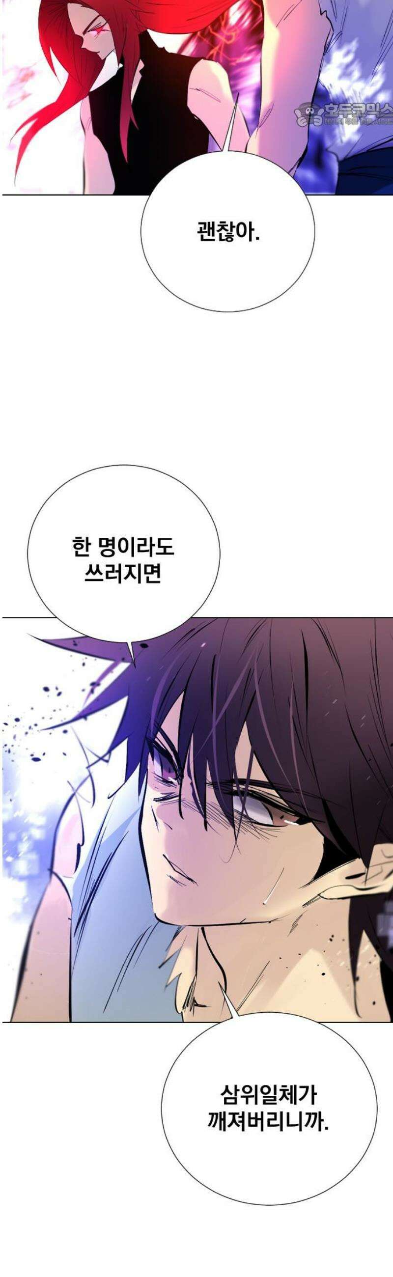 백년게임 2부 - 백년대전 177화 7