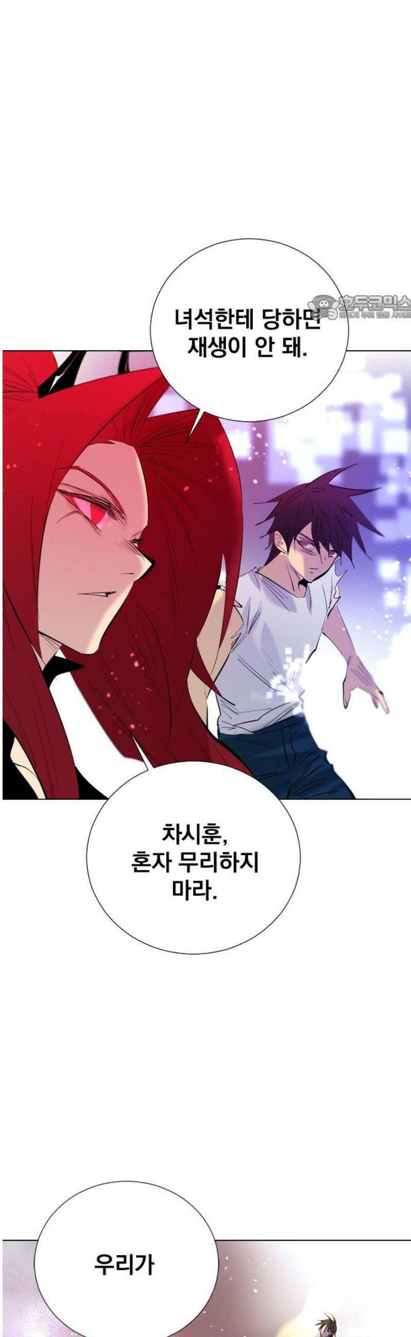 백년게임 2부 - 백년대전 177화 9