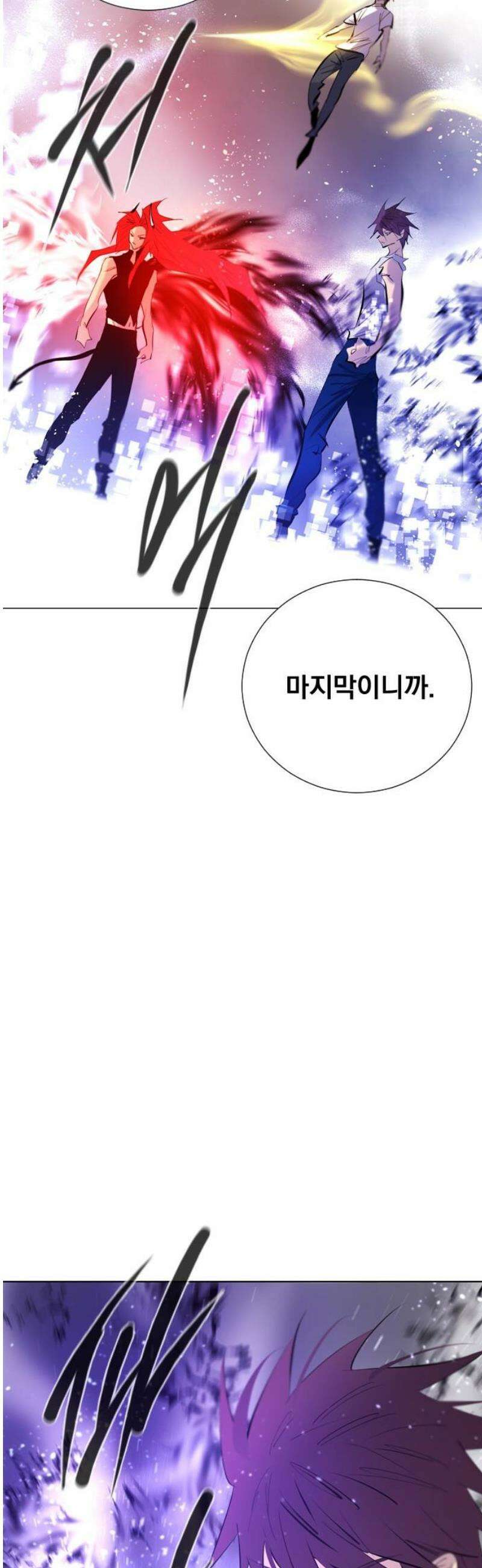 백년게임 2부 - 백년대전 177화 10