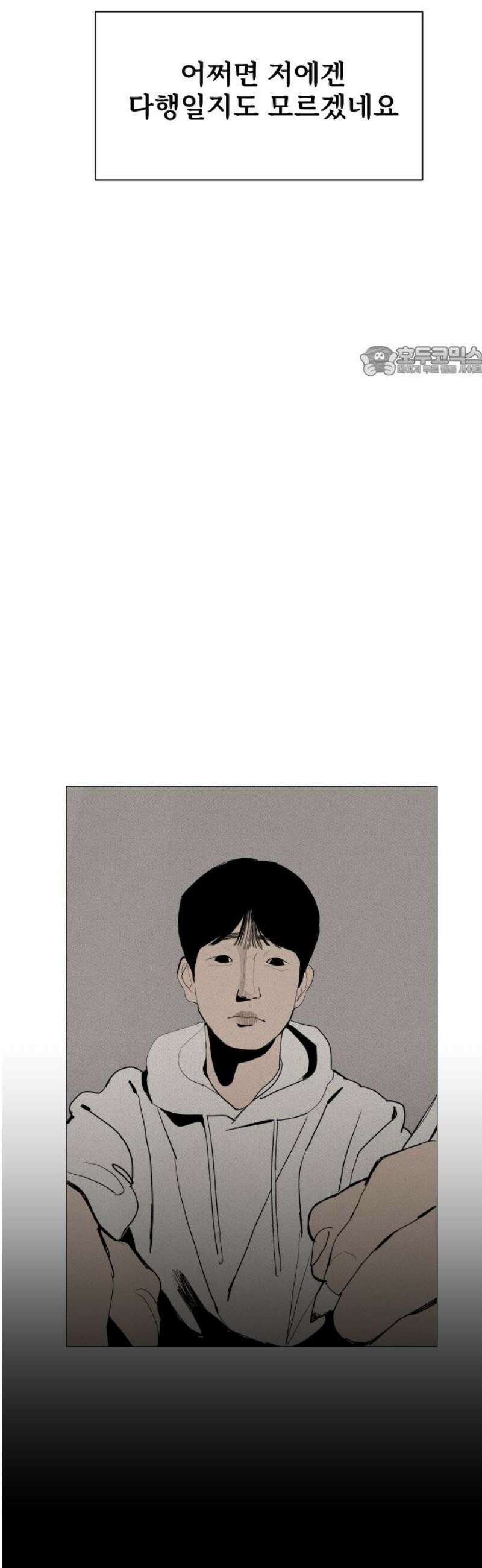 인서울카르텔 8화 9