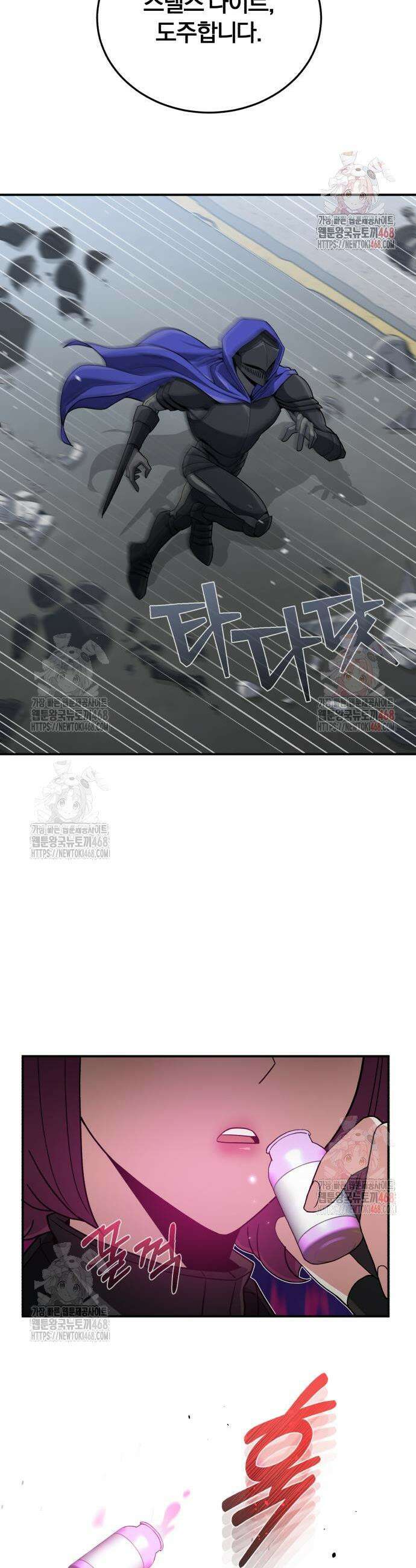 규격 외 혈통 천재 113화 4