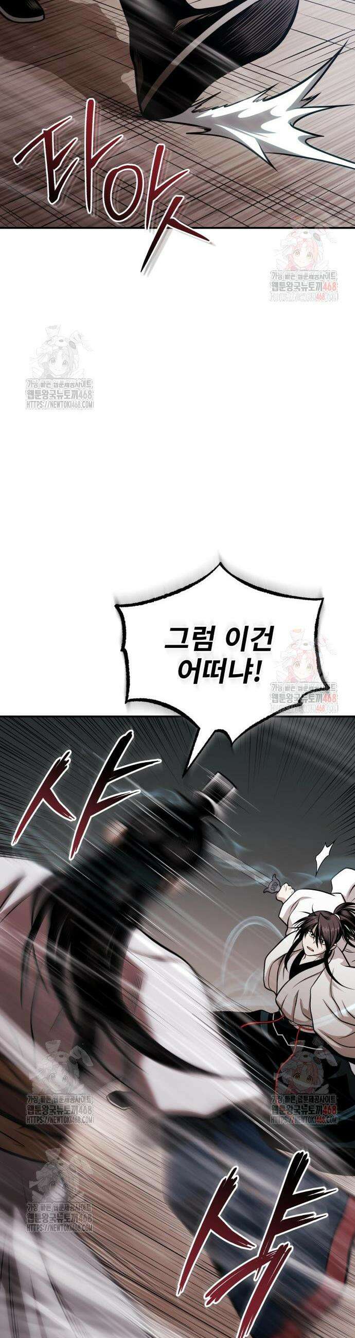 마도귀환록 67화 7