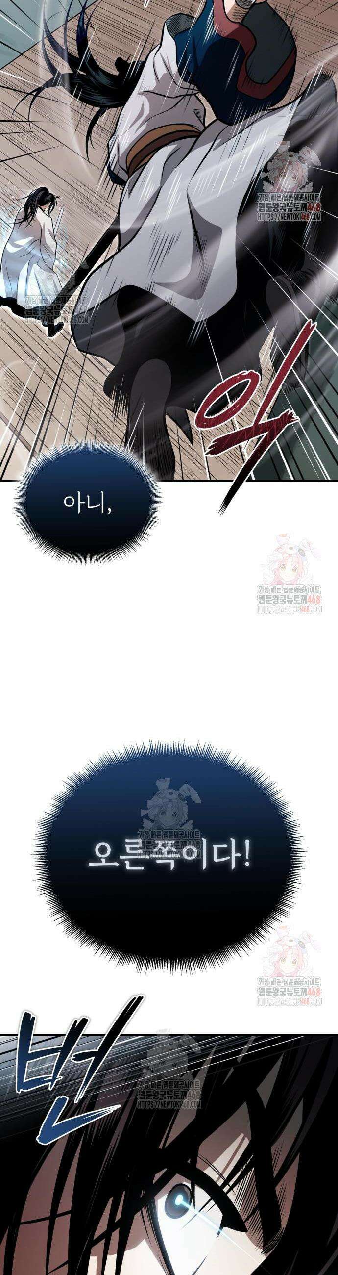마도귀환록 67화 11